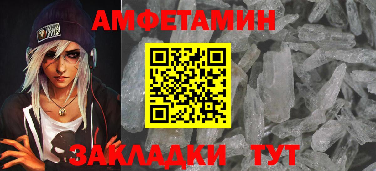 Советская Гавань  Amphetamine  Вход с VPN  АМФЕТАМИН 97%  АМФЕТАМИН 