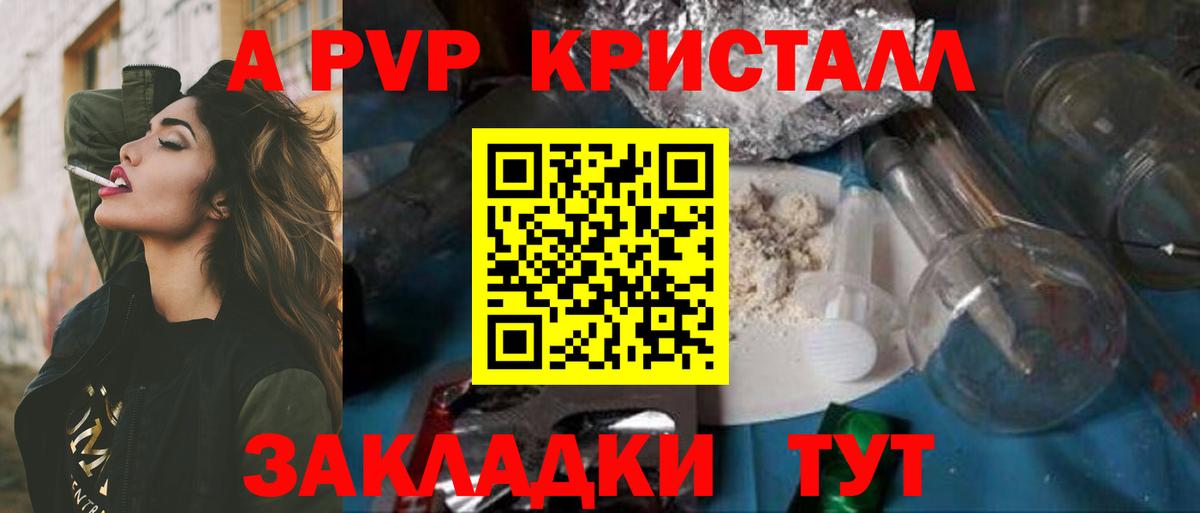 Alfa_PVP СК КРИС  Alpha-PVP Crystall  Alpha-PVP  Alpha-PVP СК КРИС  Советская Гавань  Вход с VPN 