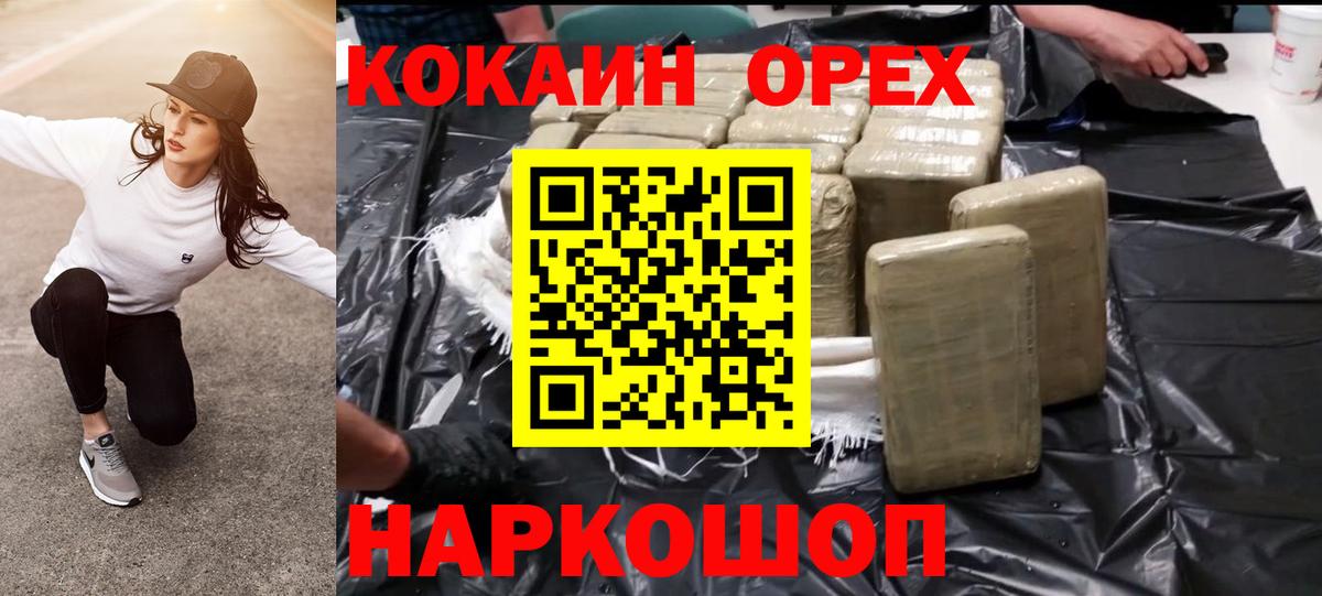 COCAIN 98% Советская Гавань