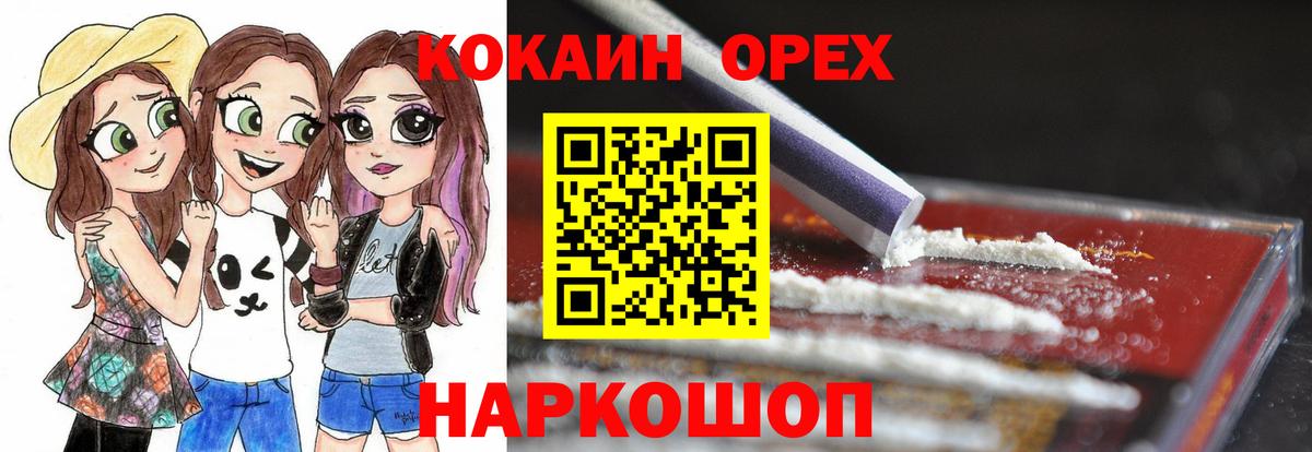Меф кристаллы  Советская Гавань  А ПВП СОЛЬ кристаллы  ТГК  Вход с VPN  ГАШИШ  Кокаин 