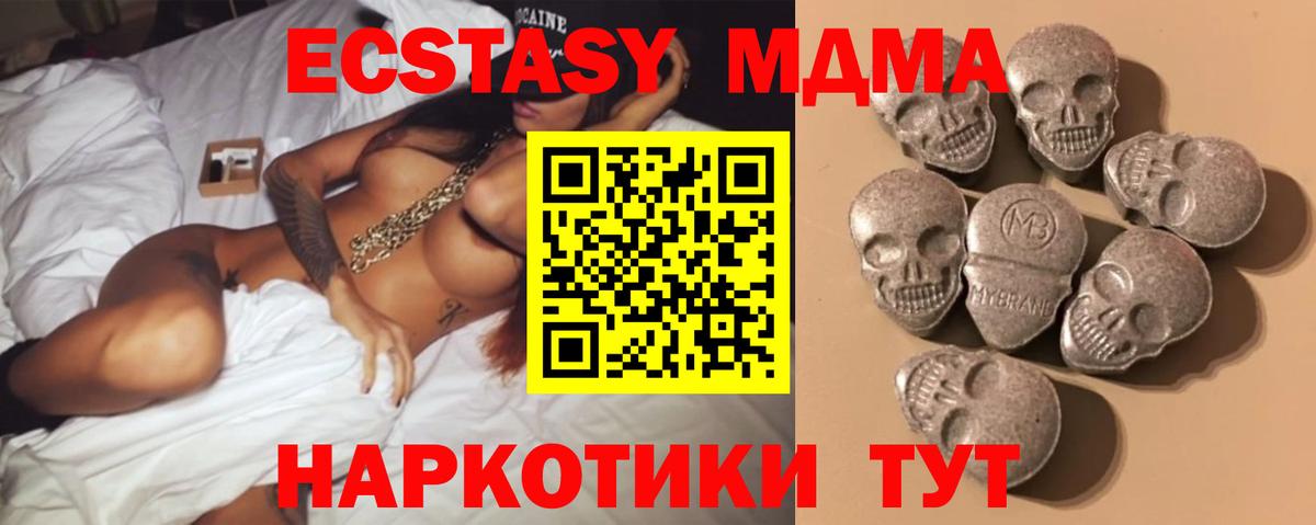 Экстази бентли  Ecstasy TESLA  Ecstasy  Советская Гавань  blacksprut tor  Вход с VPN 