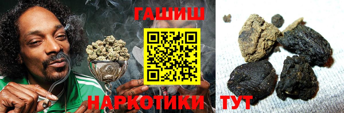 ГАШ гарик  Вход с VPN  Советская Гавань  Гашиш  ГАШ Premium 