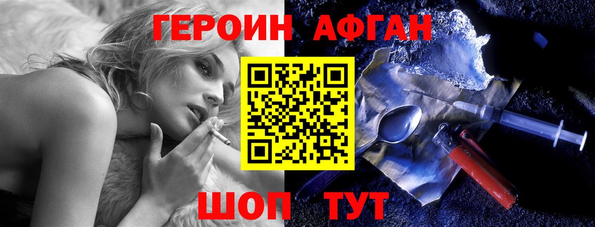 ГЕРОИН гречка Советская Гавань