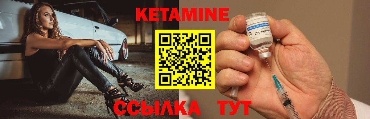 КЕТАМИН VHQ  Вход с VPN  КЕТАМИН VHQ  Советская Гавань 