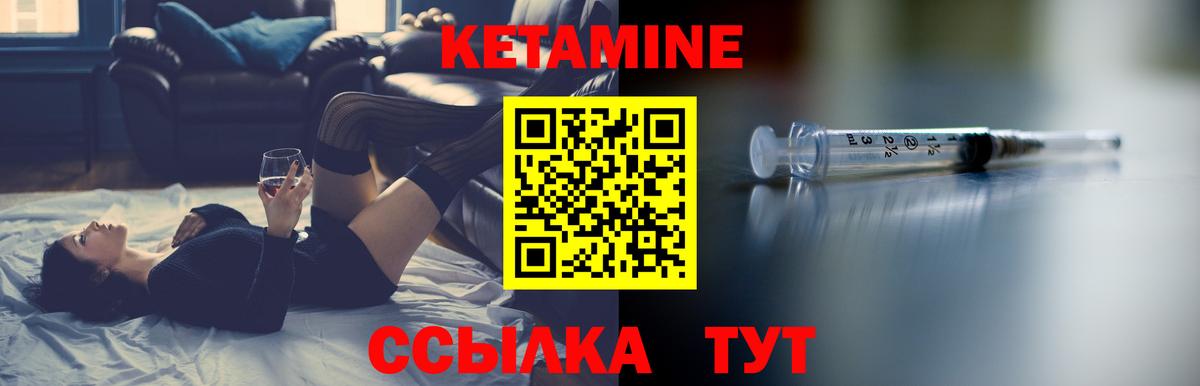 КЕТАМИН VHQ Советская Гавань