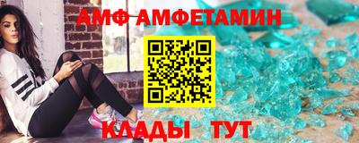 амфетамин Партизанск