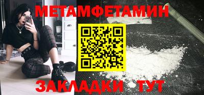 амфетамин Партизанск