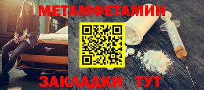амфетамин Партизанск