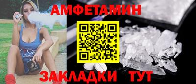 амфетамин Партизанск
