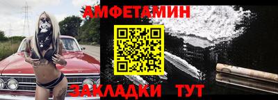 амфетамин Партизанск