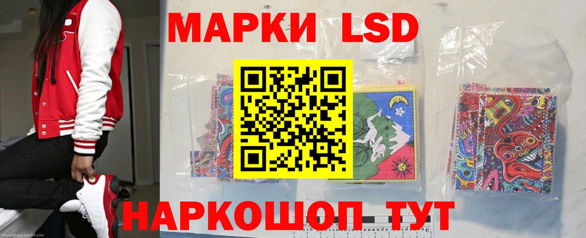 Советская Гавань  ЛСД экстази кислота  Вход с VPN  Лсд 25 экстази  LSD-25 экстази кислота 
