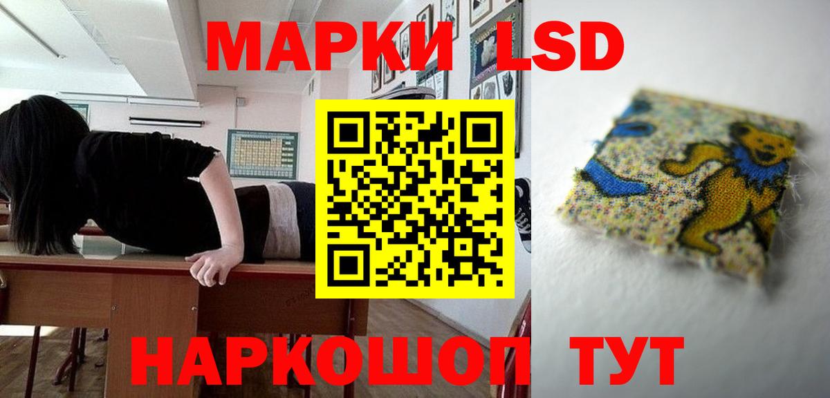 Лсд 25 экстази кислота Советская Гавань