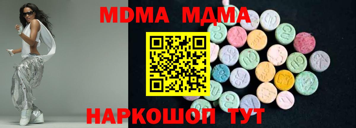 MDMA Molly  Вход с VPN  MDMA  Советская Гавань 