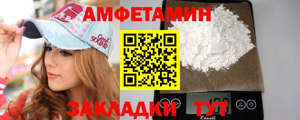 Первитин Декстрометамфетамин 99.9% Советская Гавань