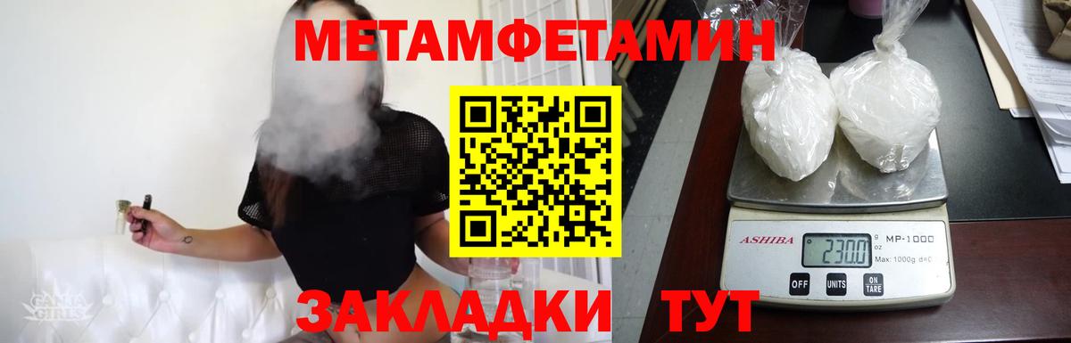 Первитин Декстрометамфетамин 99.9%  Первитин Декстрометамфетамин 99.9%  Советская Гавань  Вход с VPN 