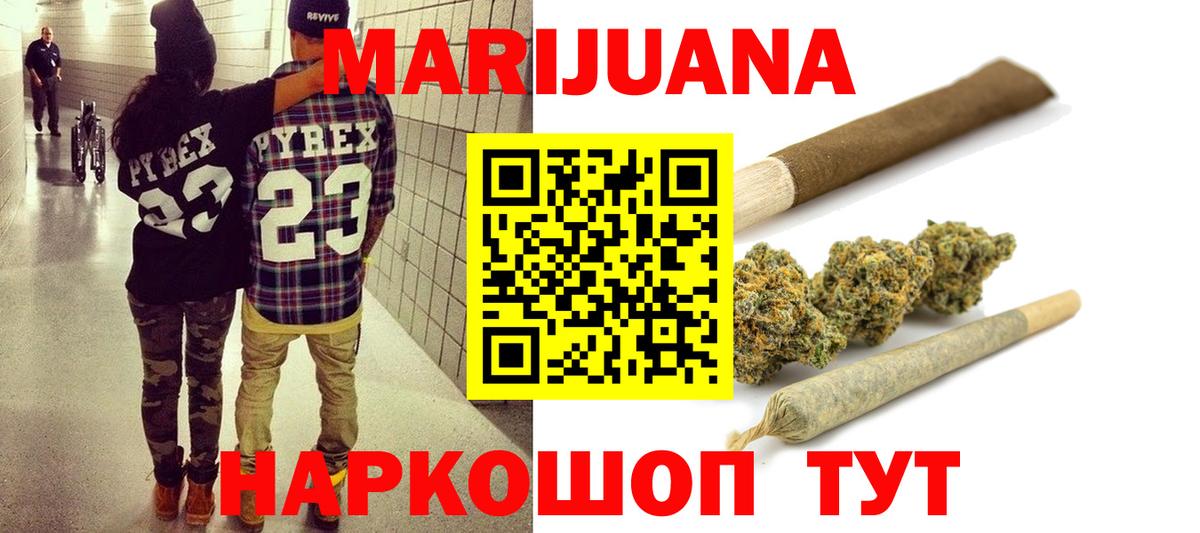 Конопля план Советская Гавань