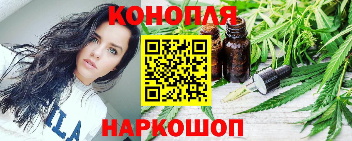 Бошки Шишки индика  Вход с VPN  Советская Гавань  Канабис White Widow 
